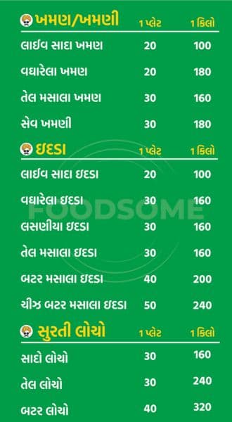 MENU - Photo 2